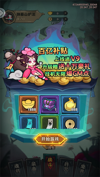最封神手游3