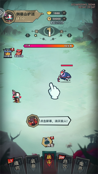 最封神手游4