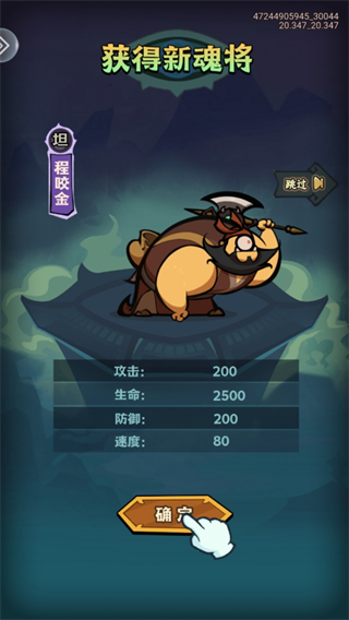 最封神手游6