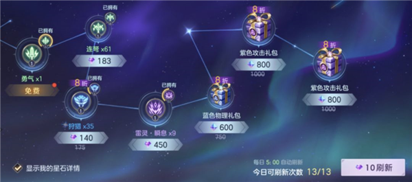 曙光英雄图片17