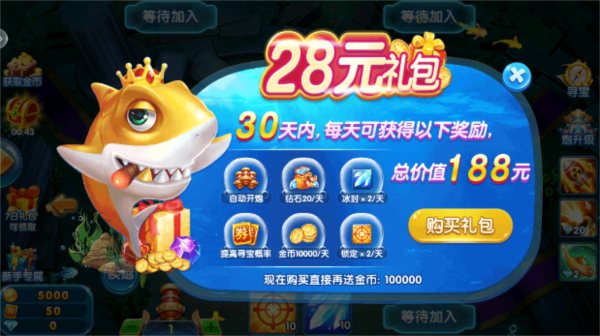 途游休闲捕鱼4
