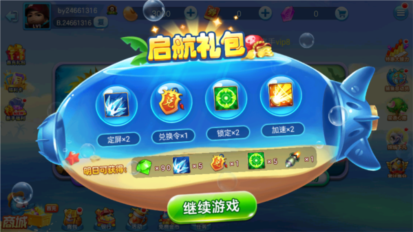 街机金蟾捕鱼2