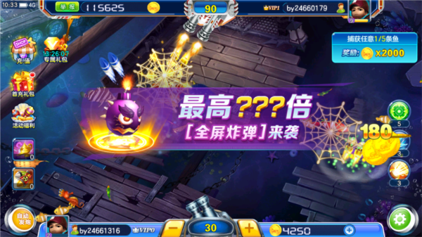街机金蟾捕鱼4