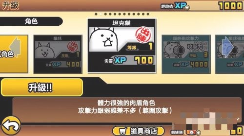 猫咪大战争图片6
