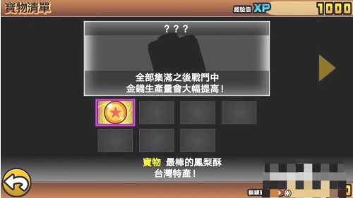 猫咪大战争图片7
