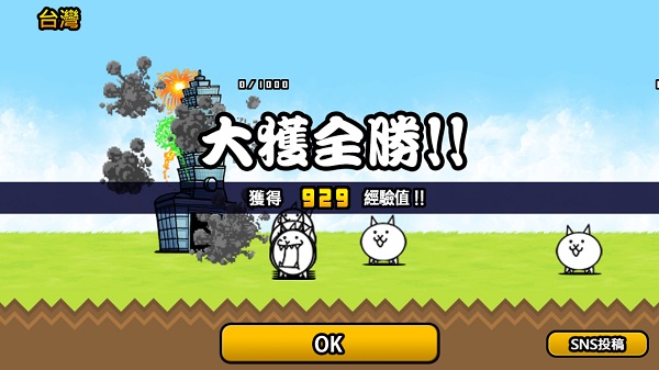 猫咪大战争图片10