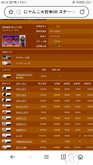 猫咪大战争图片16
