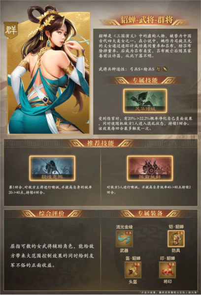 奇兵谋略图片7