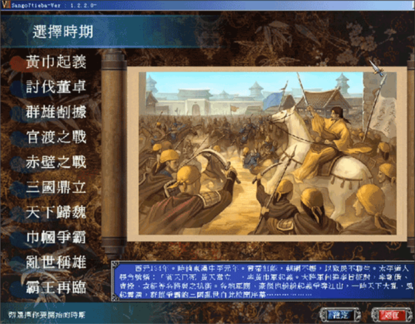三国群英传7图4