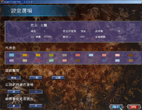 三国群英传7图6