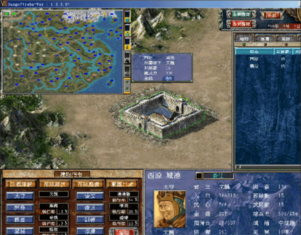 三国群英传7图7
