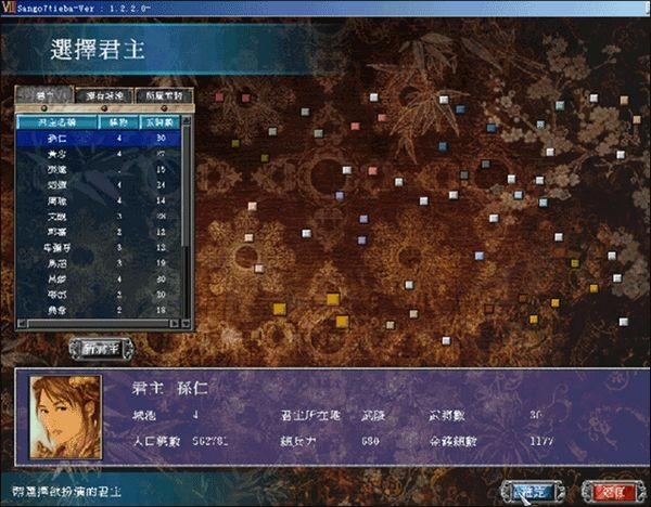 三国群英传7图9