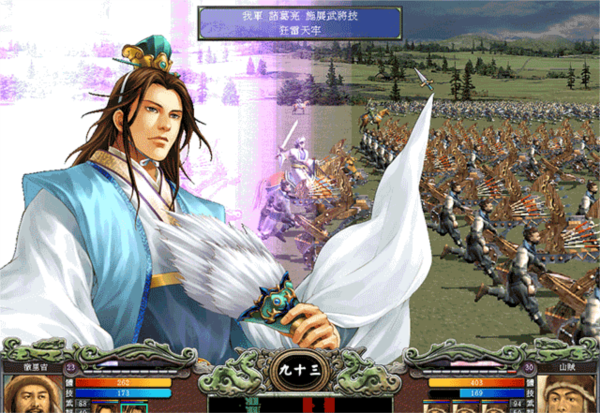 三国群英传7图10
