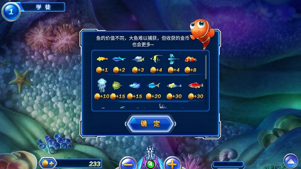 捕鱼达人2图3
