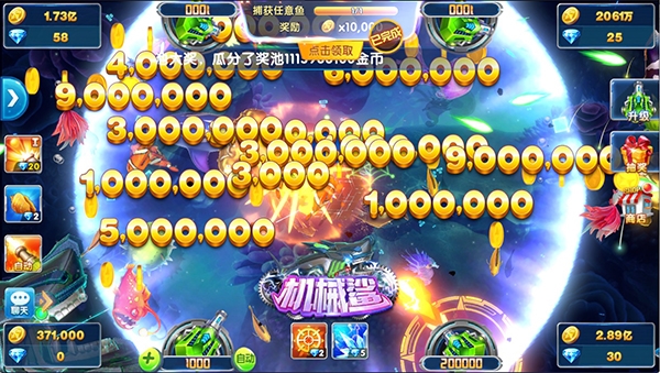捕鱼大作战1