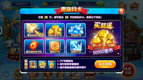 捕鱼大作战8