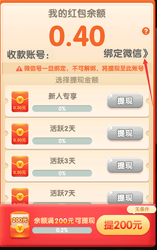 消除星星乐领红包版5