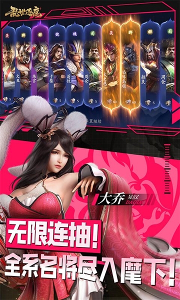 乱世逐鹿0.1折2
