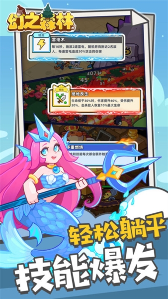 幻之森林2