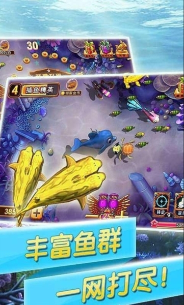 捕鱼传奇红包版图片2
