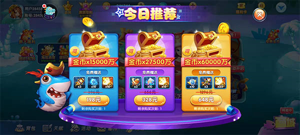 捕鱼盛世九游版本图片7