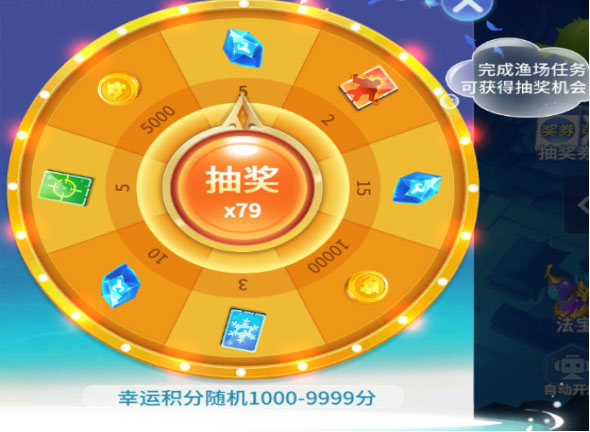 捕鱼盛世九游版本图片9