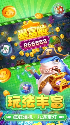 捕鱼淘金者oppo版图片2