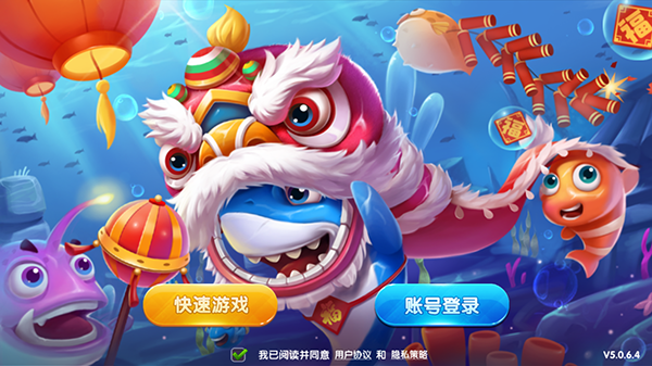 捕鱼大奖赛红包版图片5