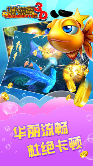 华人捕鱼图片1