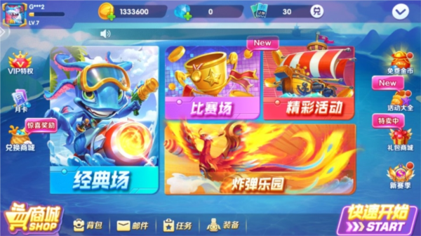 华人捕鱼图片4