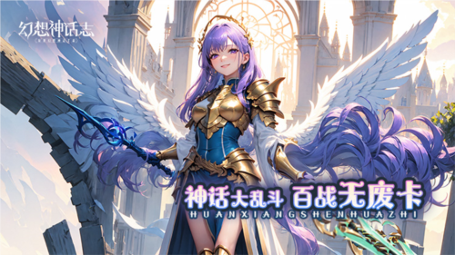 幻想神话志0.1折1