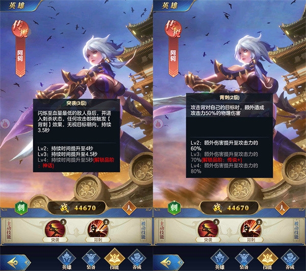 幻想神话志2