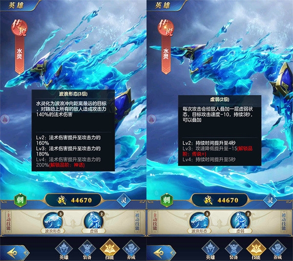 幻想神话志3