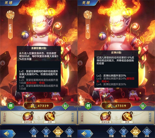 幻想神话志4