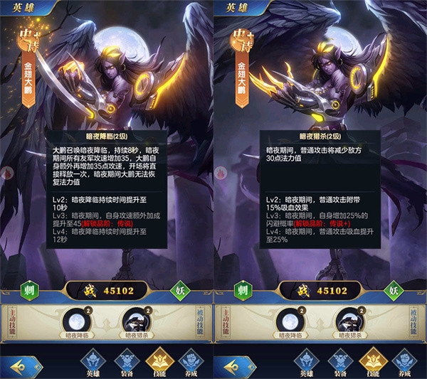 幻想神话志5