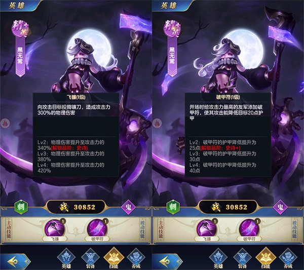 幻想神话志6
