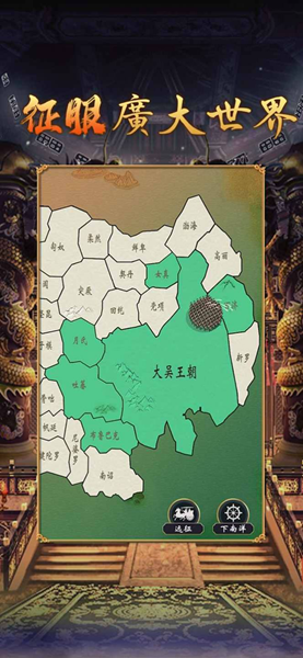 皇帝模拟器2图4
