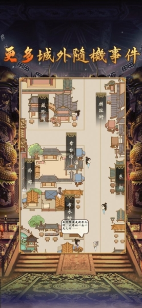 皇帝模拟器2图5
