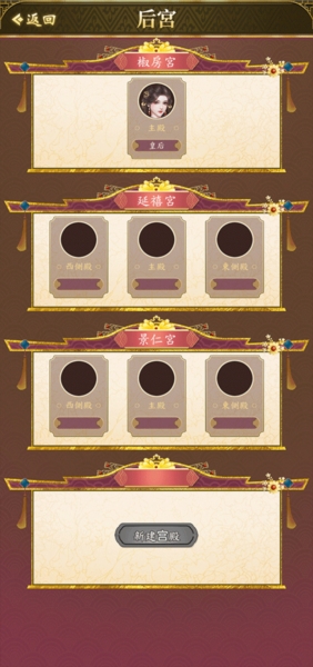 皇帝模拟器2图8