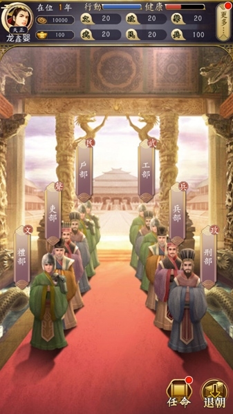 皇帝模拟器2图12