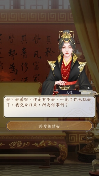 皇帝模拟器2图16