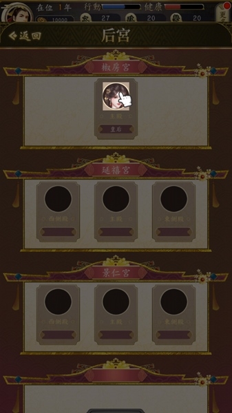 皇帝模拟器2图18