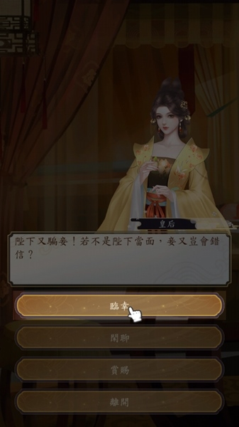 皇帝模拟器2图19