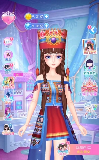 叶罗丽彩妆公主1