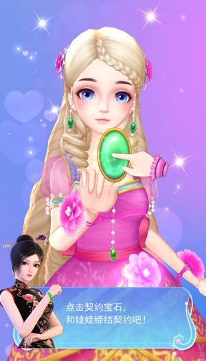 叶罗丽彩妆公主5