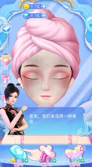 叶罗丽彩妆公主8