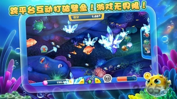 捕鱼达人2图4