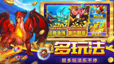 贝贝捕鱼4