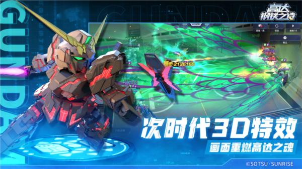高达钢铁之诗测试服2