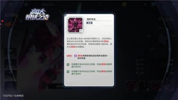 高达钢铁之诗测试服7